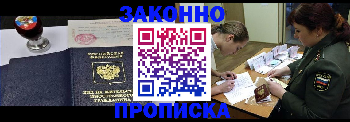 регистрация в Верхней Пышме