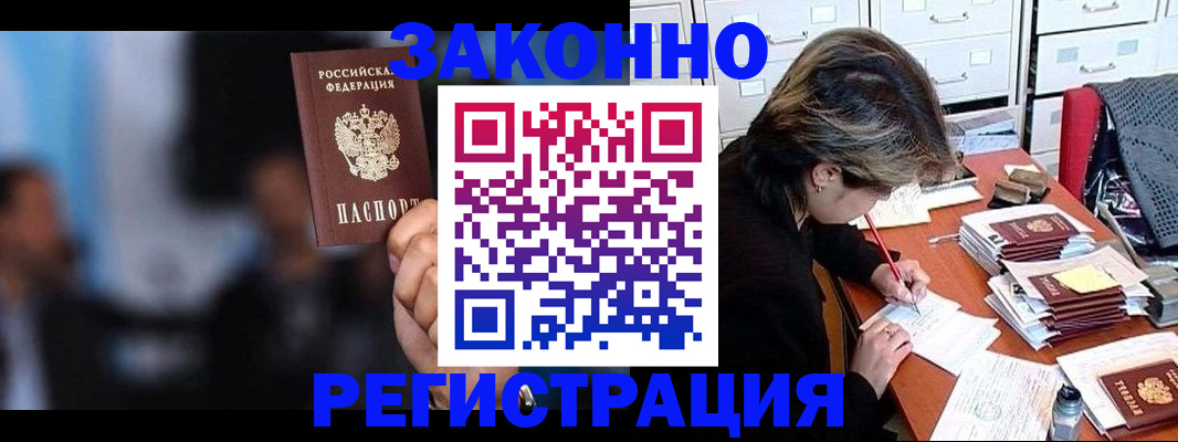прописка иностранных граждан в Верхней Пышме