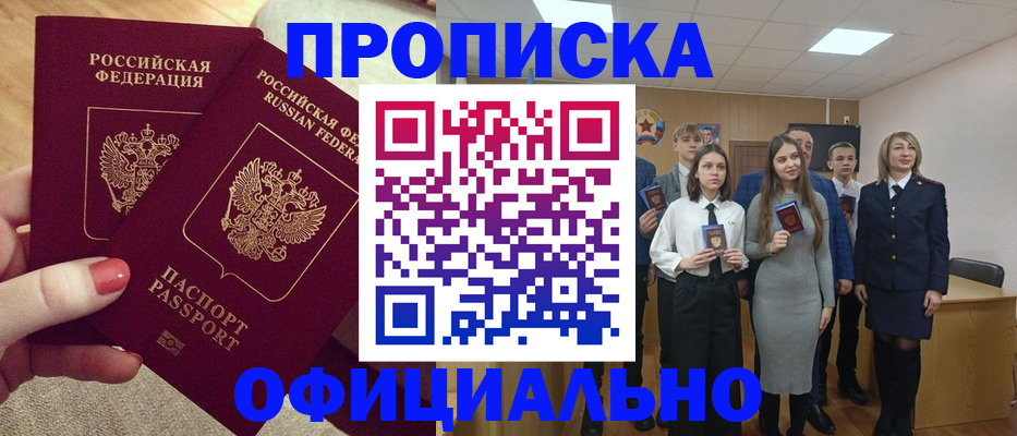 временная регистрация купить в Верхней Пышме