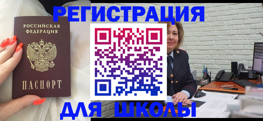 прописка для работы в Верхней Пышме