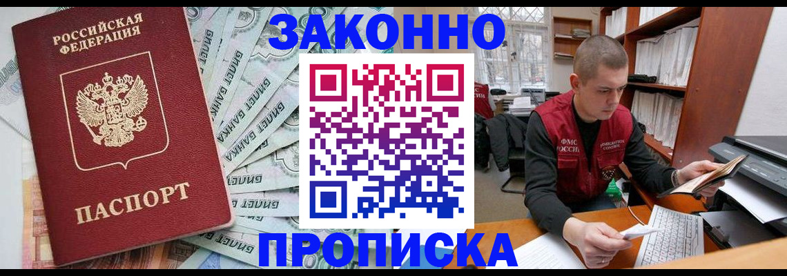 прописка в Верхней Пышме